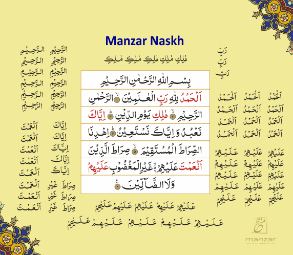 Manzar Naskh